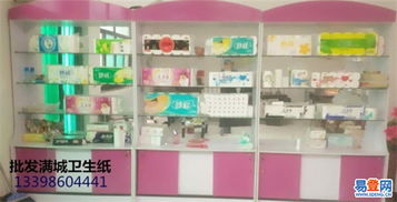 探索大册营易登网 满城日用百货的便捷新选择