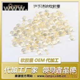 佛山市康源软胶囊 为美容产品注入精致配方解决方案
